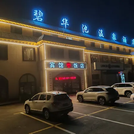 Panjin Bihuachi Hot Spring Hotel