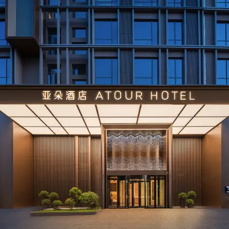 Atour Hotel, Yuelu Mountain Orange Isle, Changsha