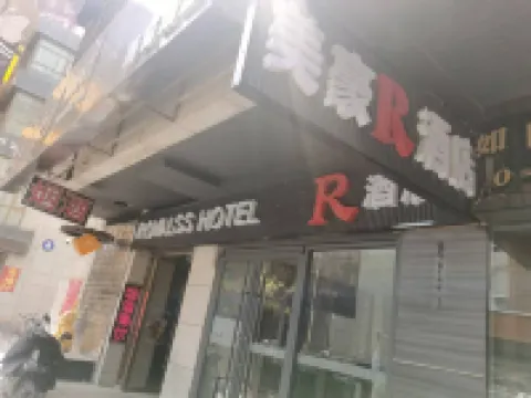 ROYALSS HOTEL (Northwest Normal University Yunting Campus Jinniu Street Store)