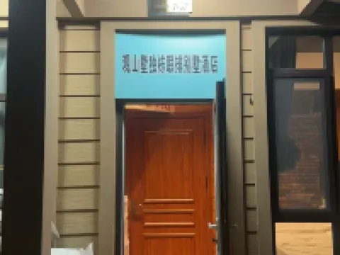 Guanshan Villa Detached Townhouse Homestay Hotels in Yongji