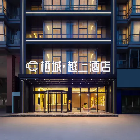 Qicheng Yue Shang Hotel (Keqiao Wanda Plaza Shaoxingbei Railway Station)
