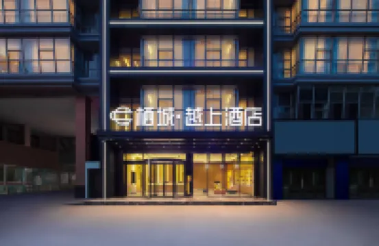 棲城•越上飯店（柯橋萬達廣場紹興北站店）