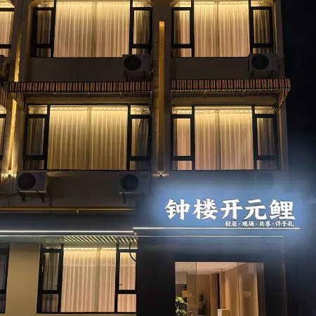 Atour Light Hotel Bell Tower • Kaiyuan Li, Отели рядом с достопримечательностью «Монастырь Кайюань»