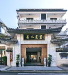 Xishui Chenming Guesthouse (Wuyishan)
