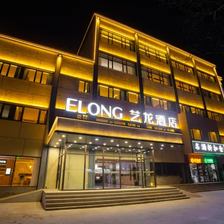 Elong Hotel (Sanhe Yanjiao Branch)