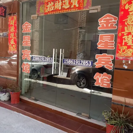 Jinxing Hotel