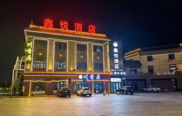 Xinyue Hotel
