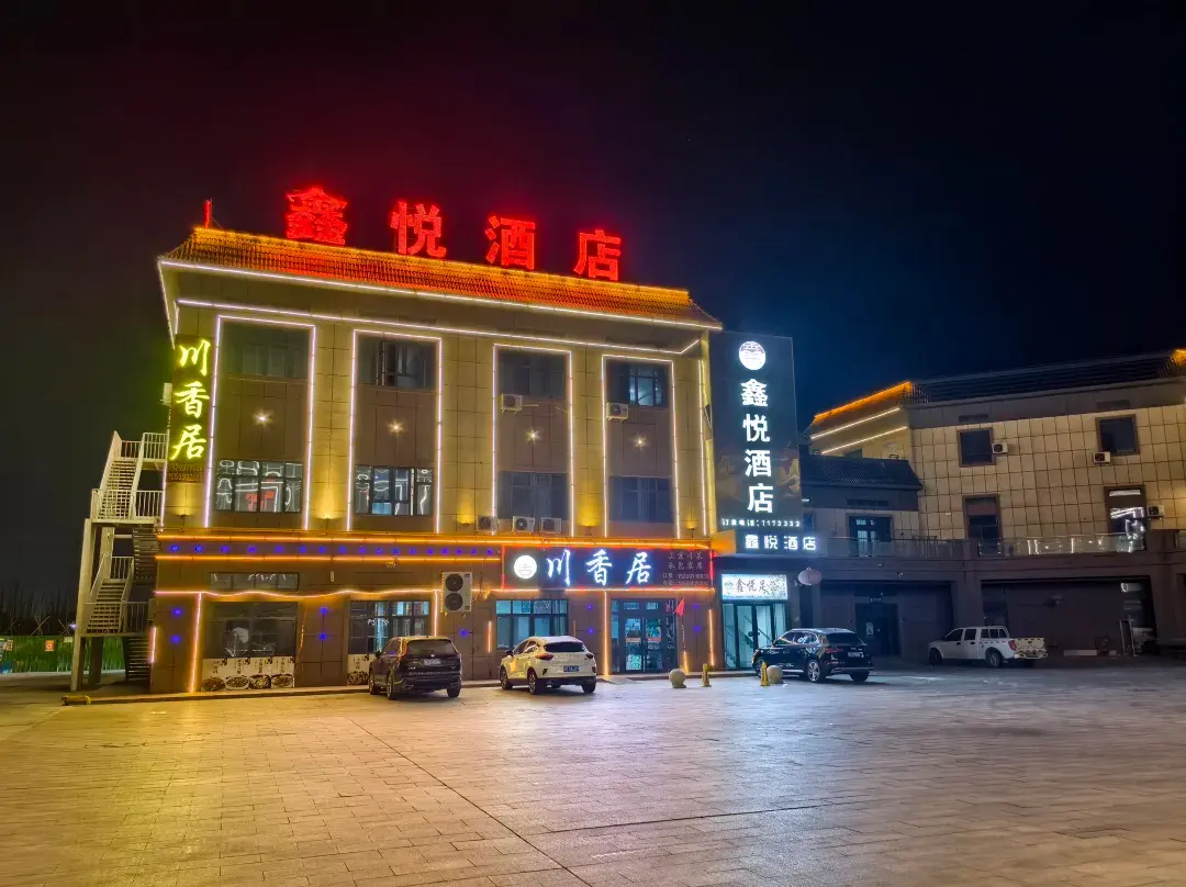 Xinyue Hotel - Hami