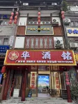 MAOTAIZHEN Wang's Inn - Parkplatz