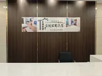 古德民宿（張家口站五洲皇冠店）