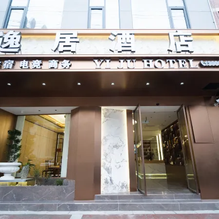 Yiju Hotel (Zhaxi Conference Memorial Hall Branch, Weixin County, Zhaotong, Yunnan)