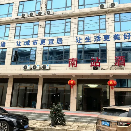 South Station Hotel Отели в г. Синьхуа