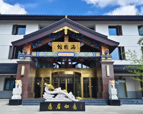 涵園館 舟山酒店