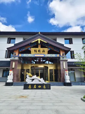 涵園館