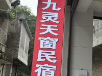 Tunbang Jiuling Tianchuang Homestay 두안 호텔