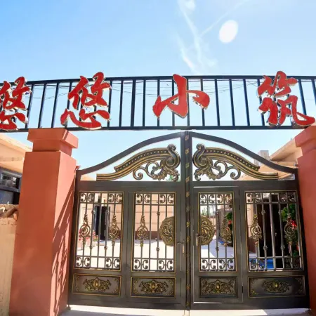Youyou Xiaozhu Homestay