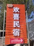 Jinghe County · Huanxi | Mistora · Calm · Design Courtyard Homestay (Jinghe)
