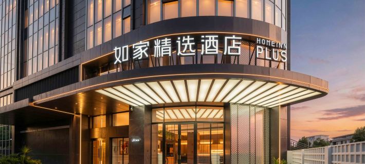 Home Inn Select (Anshun Ancient City Store, Huangguoshu Avenue, Anshun) 안순 호텔