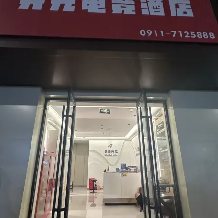Kaiyuan E-sports Homestay (Anding East Road)