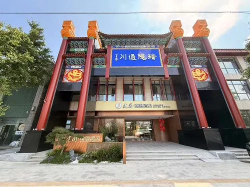 建國璞隱酒店（北京國貿四惠東地鐵站店） - 宠物友好