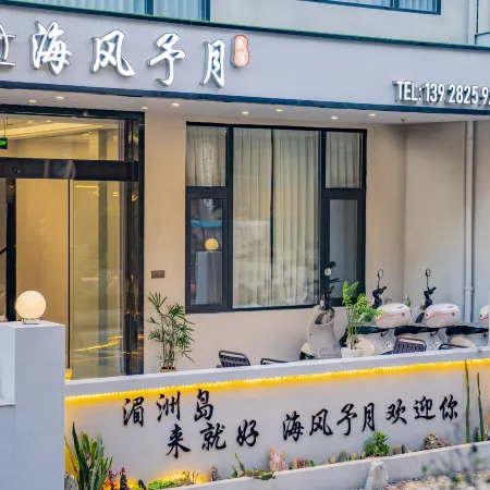 Meizhou Island Haifeng Yuyue Novina 180° Seaview Designer Vacation Apartment