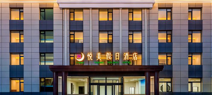 Saihanba Yuemei Holiday Hotel Hotel a Weichang