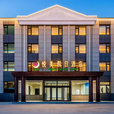 Saihanba Yuemei Holiday Hotel