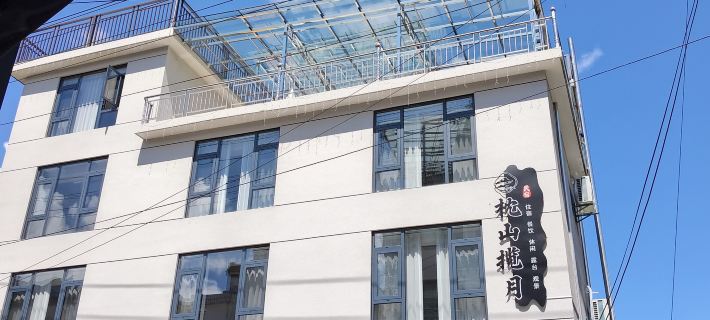 Zhenshan Lanyue Homestay 지시 호텔