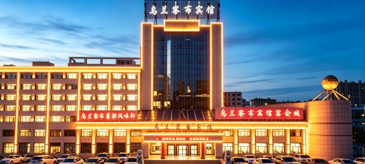 Wu Lan Cha Bu Hotel Hotels in Ulanqab