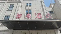 Wusu Yuzhiquan Hotel - สัตว์เลี้ยง