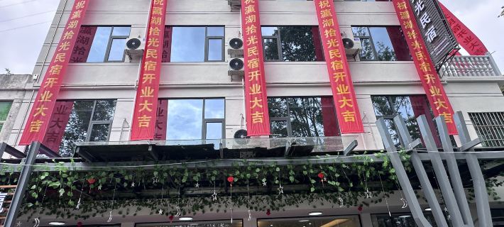 Yinghu Shiguang Homestay (Yinghu Scenic Area South Gate Parking Lot) Hotel a Ankang