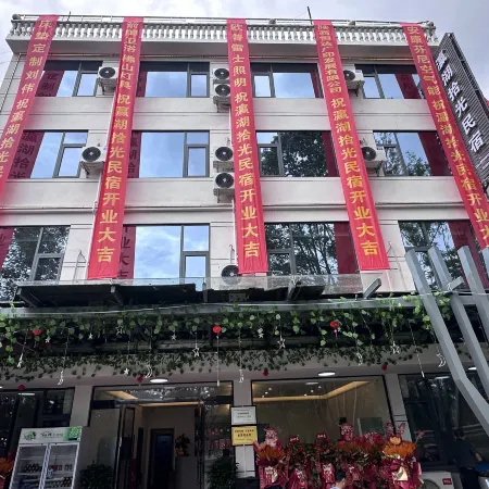 Yinghu Shiguang Homestay (Yinghu Scenic Area South Gate Parking Lot)