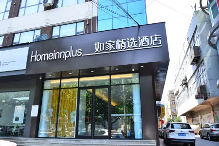 Homeinn Plus Hotel (Donghai Pedestrian Street Railway Station)