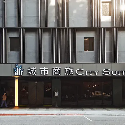 城市商旅（台北站前館） 鄰近北门的酒店