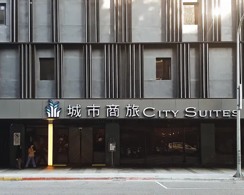 城市商旅（台北站前館） 鄰近北门的酒店