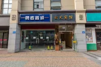 Yuntian Hotel (Nanjing Longmian Avenue Subway Station) Hotels near Jiangsu Vocational Institute of Commerce (Jiangning Campus)