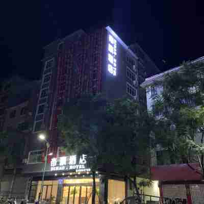 石阡帝豪酒店 Hotel Exterior