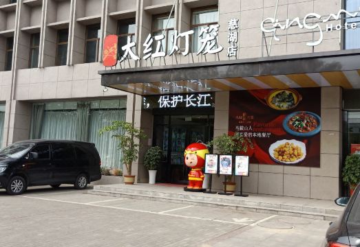 Qingmu Select Hotel (Ma'anshan Cihu Hi-tech Zone Tongjing) Hotel Overview