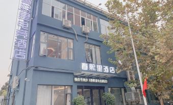 Linyi Chunxili E-sports Hotel