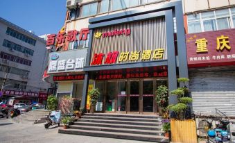 Mufeng Fashion Hotel (Xinxiang Railway Station Branch)