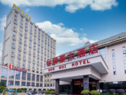 โรงแรมกั๋วฮุ่ย โรงแรมในเหลียนเจียง