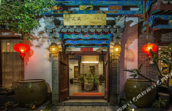 花築·沐蘭坊客棧（荔波古鎮店）