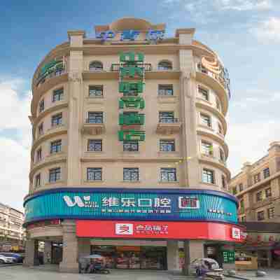 中青旅山水時尚酒店(赤壁新街口商業街店) Hotel Exterior