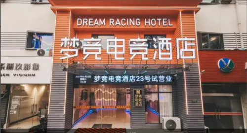Ningguo Meng JING E-sport Hotel - Esports