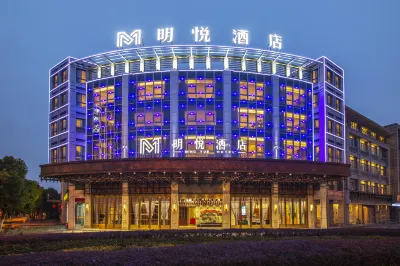 明悅飯店（慈溪體育中心店） 鳴鶴古鎮附近的飯店