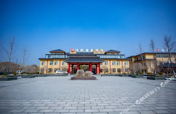 鉅野漢韻温泉酒店