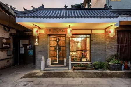 North Willow Cottage B&B Отели рядом с достопримечательностью «Fuyuan Garden»