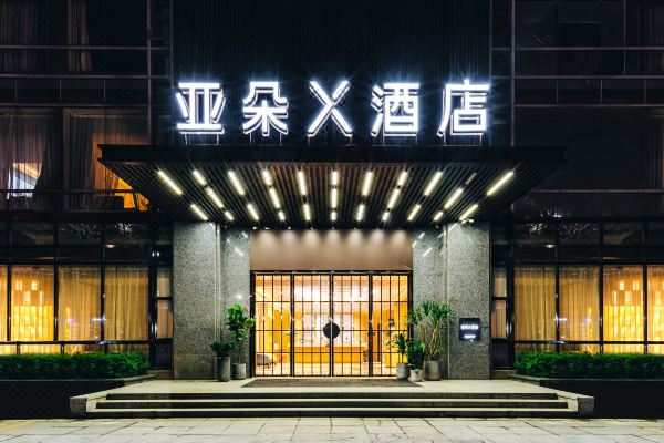 杭州西湖定安路地铁站亚朵x酒店