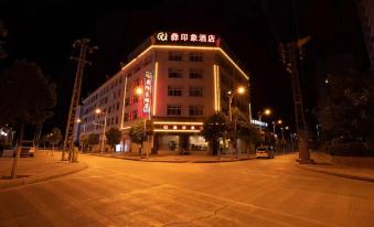 Xinping Impression Hotel
