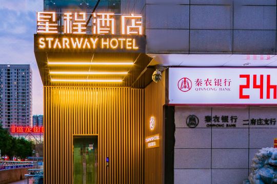 星程酒店(西安大明宫盛龙广场店)